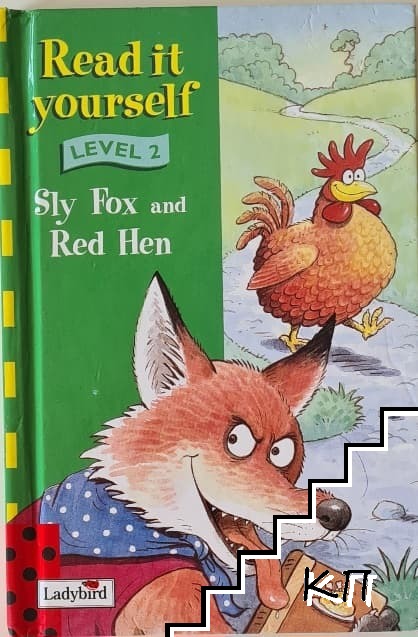 Sly Fox and Red Hen