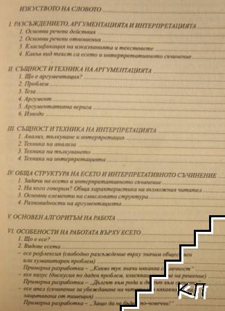 Изкуството да пишем (Допълнителна снимка 1)