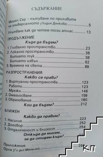 Атлас (Допълнителна снимка 1)