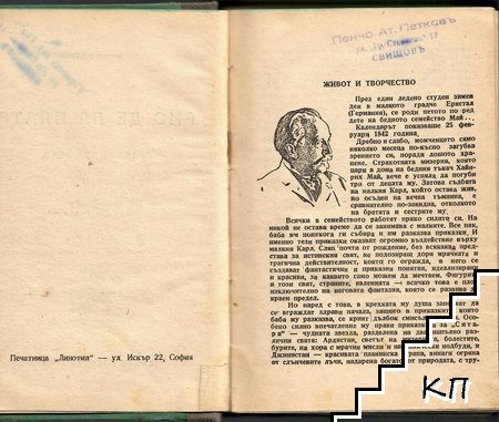 Рио де ла Плата (Допълнителна снимка 1)