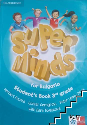 Super Minds for Bulgaria 3th grade Student's book