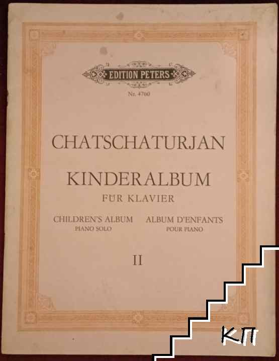 Kinderalbum für Klavier . Heft 2 / Children's Album Piano Solo. Book 2 / Album d'Enfants pour piano. 2e Cahier