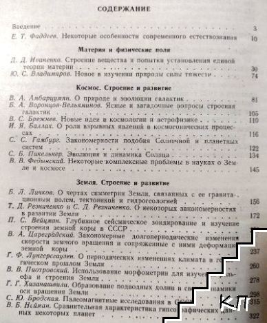 Земля во вселенной (Допълнителна снимка 1)