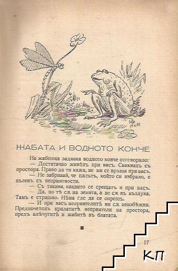 Рогатъ светъ (Допълнителна снимка 2)