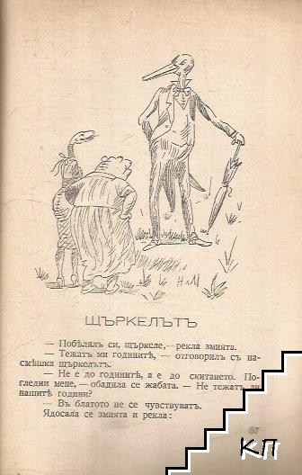 Рогатъ светъ (Допълнителна снимка 3)
