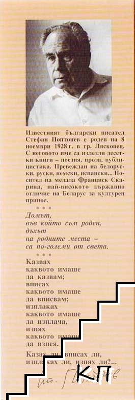 Обител (Допълнителна снимка 1)