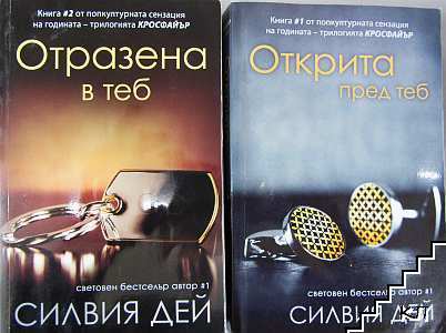 Кросфайър. Книга 1-2