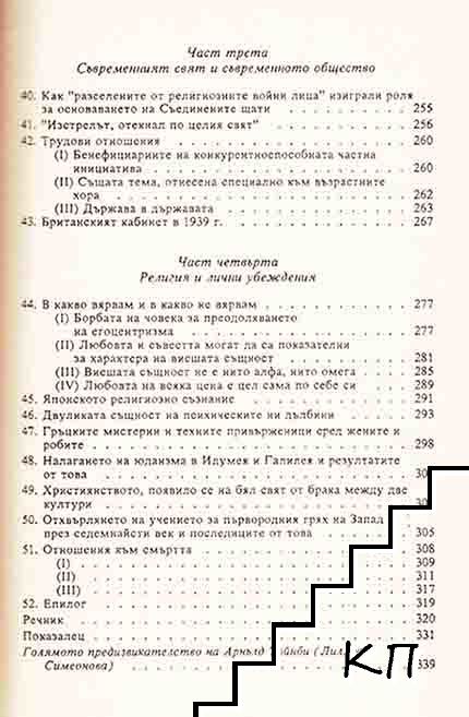 Подбрано (Допълнителна снимка 3)