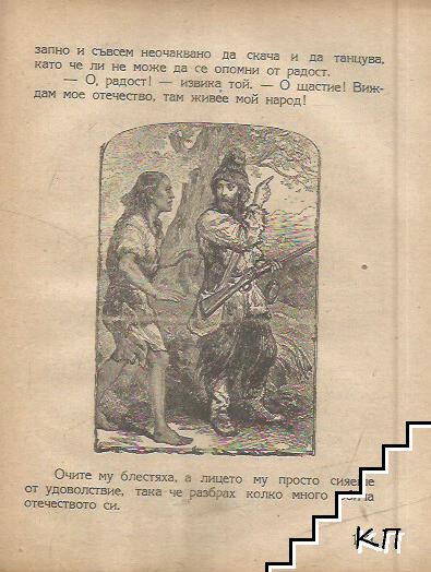 Робинзон Крузо (Допълнителна снимка 3)