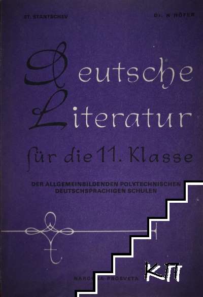 Deutsche Literatur für die 11. Klasse