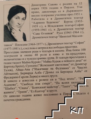 Димитрина Савова за изкачването на Фудзияма (Допълнителна снимка 1)