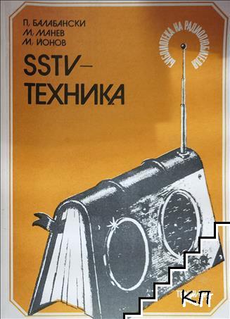 SSTV-техника