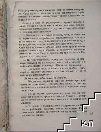 Лиляна (Допълнителна снимка 1)
