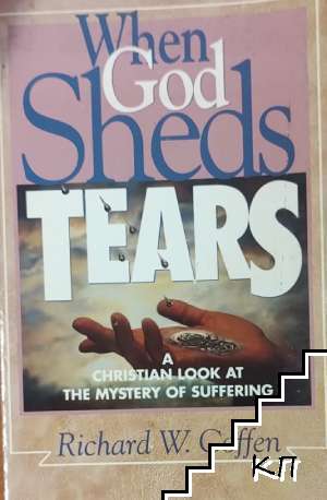 When God Sheds Tears