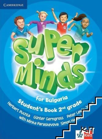 Super Minds for Bulgaria 2th grade Student's book