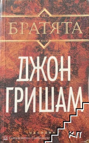 Влаковете тръгват в обратна посока