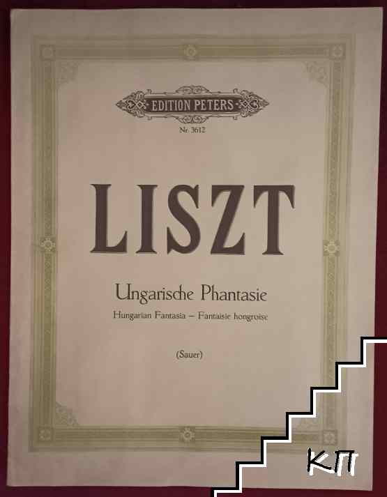 Ungarische Phantasie / Hungarian Fantasia / Fantaisie hongroise. Phantasie über Ungarishe Volksmelodien für Klavier und Orchester. Ausgabe für 2 Klaviere (Sauer)