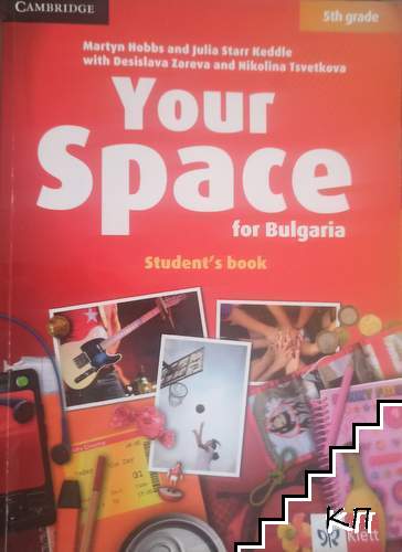 Your Space for Bulgaria 5th grade. Student's Book