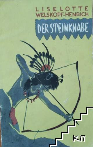 Der Steinknabe