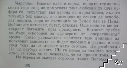 Едно русо момиче - снимка 3