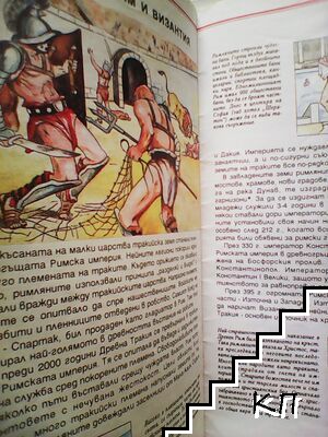 Траките (Допълнителна снимка 1)