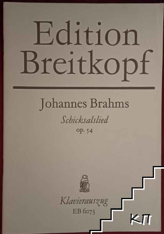 Schicksalslied für Chor und Orchester / Song of Fate. Op. 54. Klavierauszug