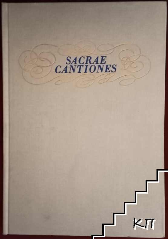 Sämtliche Werke. Band 9: Sacrae Cantiones für sechs und sieben Stimmen. Buch 2