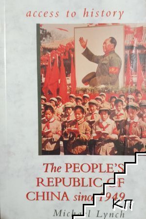 The People"s Republic of China Since 1949