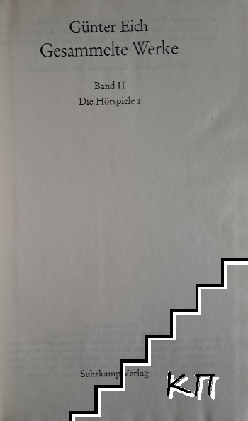 Gesammelte Werke. Band 2 (Допълнителна снимка 1)