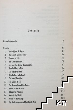 Adam"s Curse. A Future Without Men - снимка 1