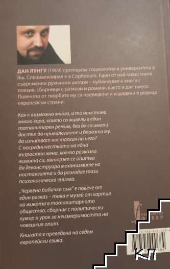 Червена бабичка съм (Допълнителна снимка 1)