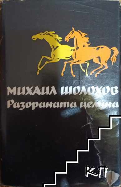 Избрани творби в пет тома. Том 3 Избрани творби в пет тома. Том 3