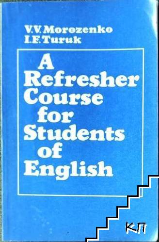 A refresher course for students of English