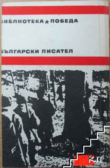 Тютюн. Част 2 (Допълнителна снимка 3)