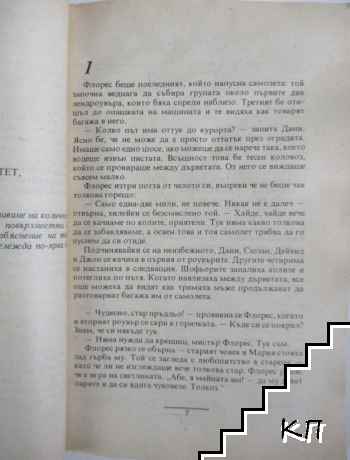 Господарят на демоните (Допълнителна снимка 2)