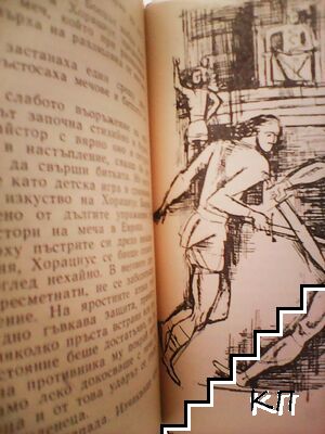 Черният конник (Допълнителна снимка 1)