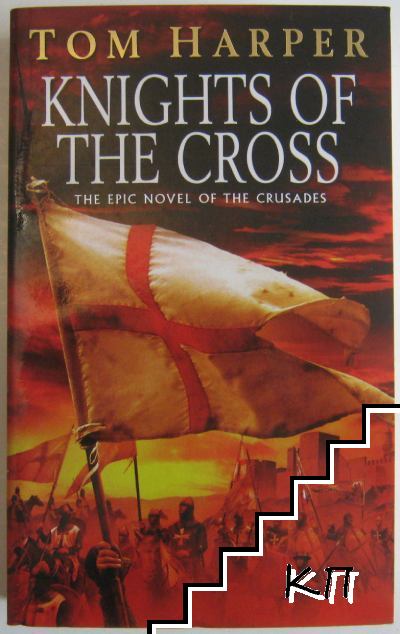 Knights of the cross