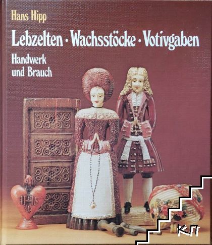 Lebzelten. Wachsstöcke. Volivgaben