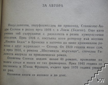 Убиецът живее на 21 (Допълнителна снимка 3)