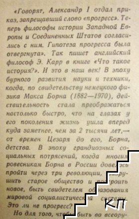 Фундамент оптимизма (Допълнителна снимка 3)