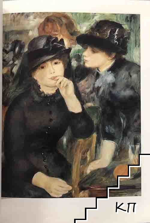 Auguste Renoir (Допълнителна снимка 3)