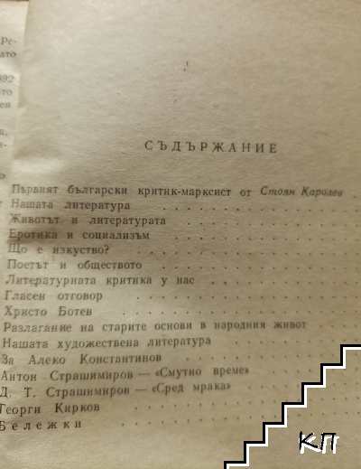 Статии (Допълнителна снимка 1)