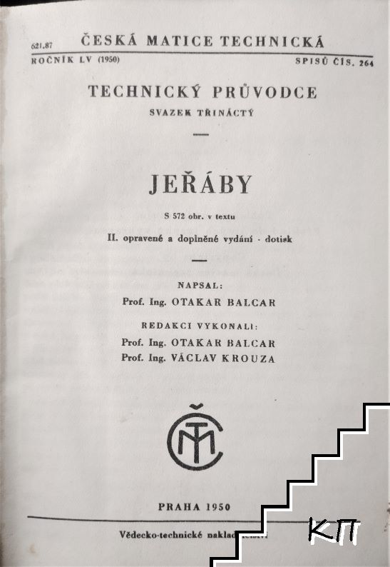 Jeřáby (Допълнителна снимка 1)