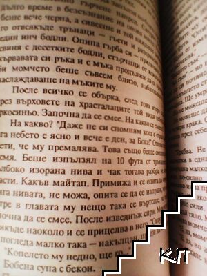 Рамбо. Книга 1-3 (Допълнителна снимка 1)