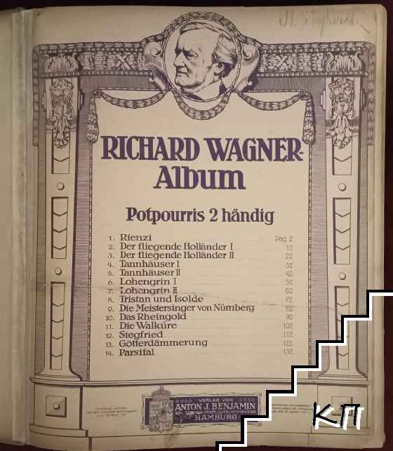 Richard Wagner Album: Potpourris 2 händig (Допълнителна снимка 1)