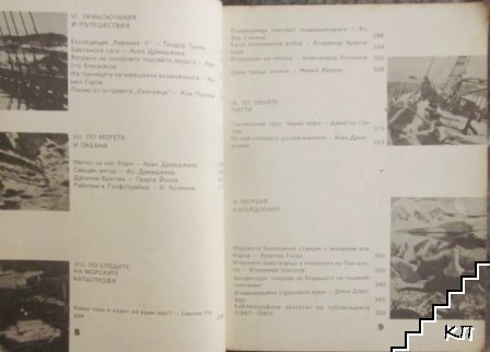 Фар '88 (Допълнителна снимка 2)
