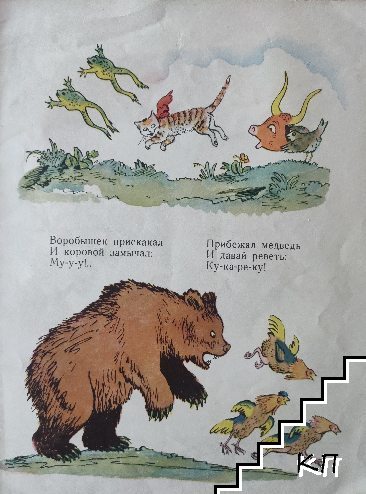 Путаница (Допълнителна снимка 1)