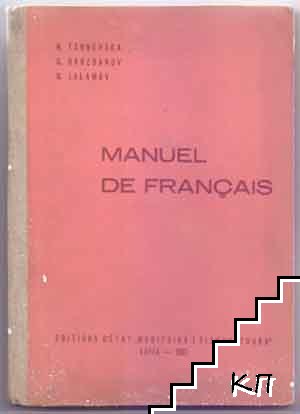 Manuel de français