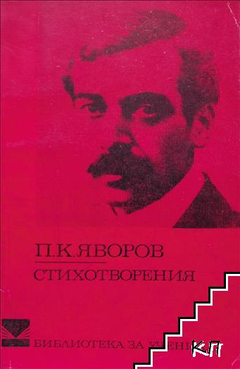 Стихотворения