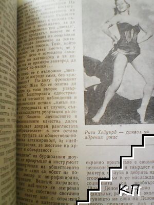 Антени. Бр. 70 / 1983 - снимка 1